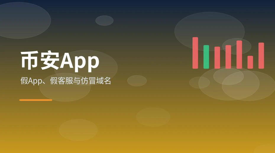 下载来源核对与风险识别流程示意